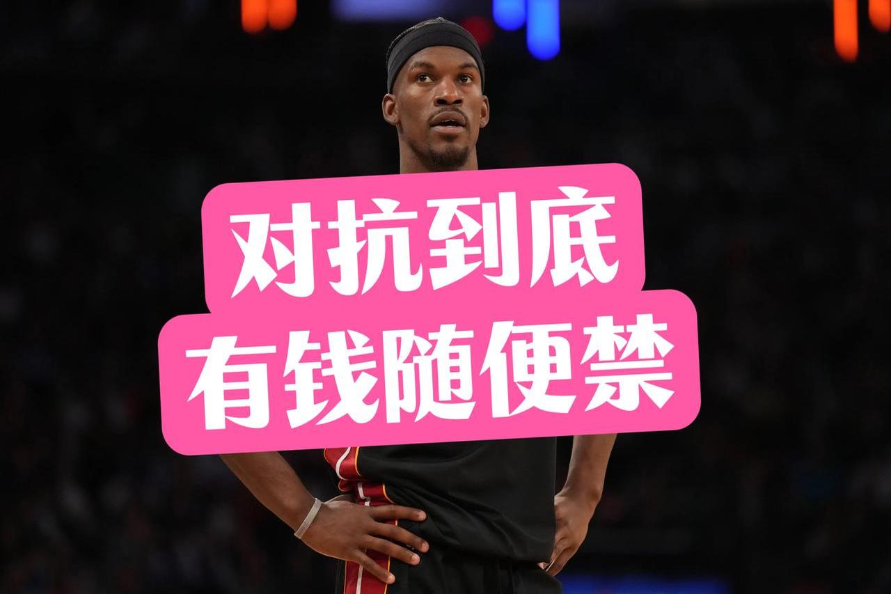 巴特勒遭遇二十持续失利，法国队教练压力巨大！引发球迷热议(巴特勒带队)