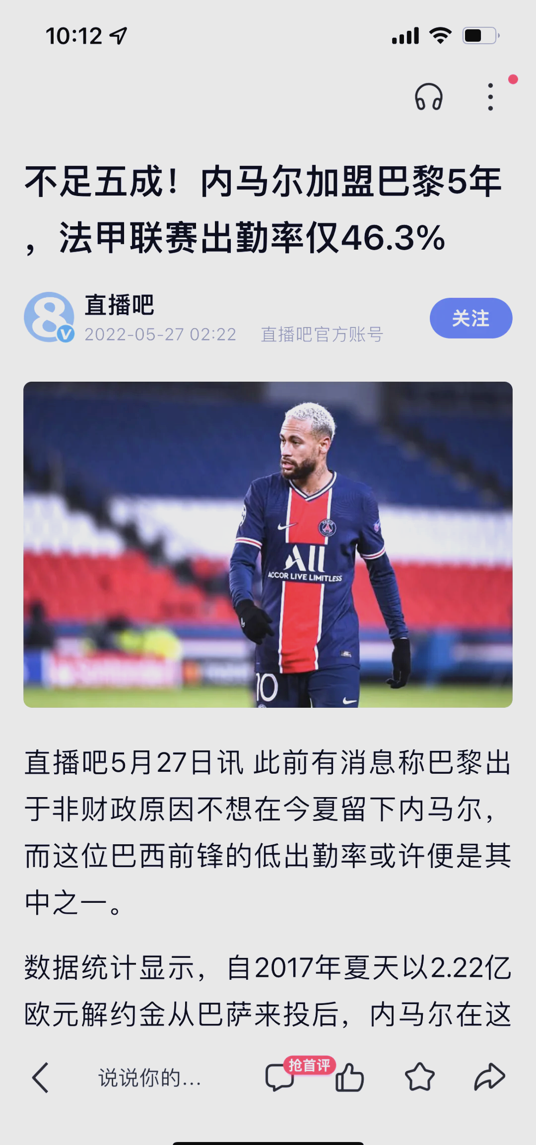 关于湖人带队取胜！，内马尔重要时刻战术调整引发球迷热议的信息