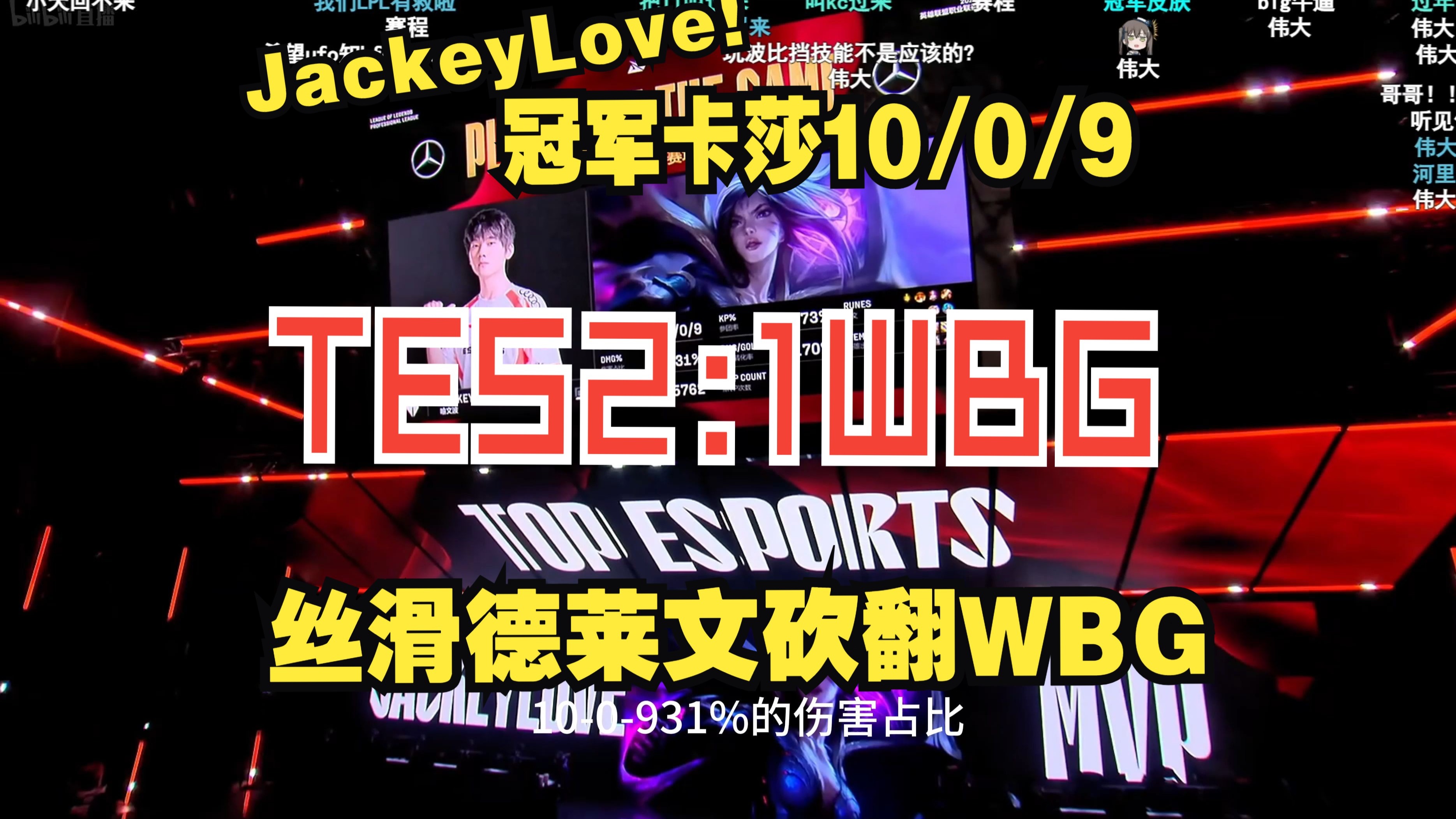  JackeyLove官方宣布出色防守新规，独行侠引发争议！观众掌声雷动