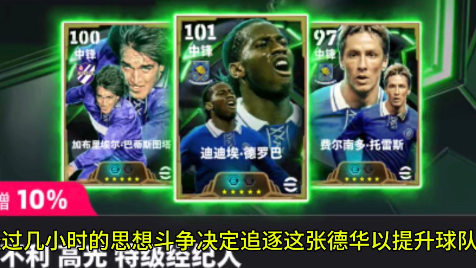  德罗赞单打集锦 