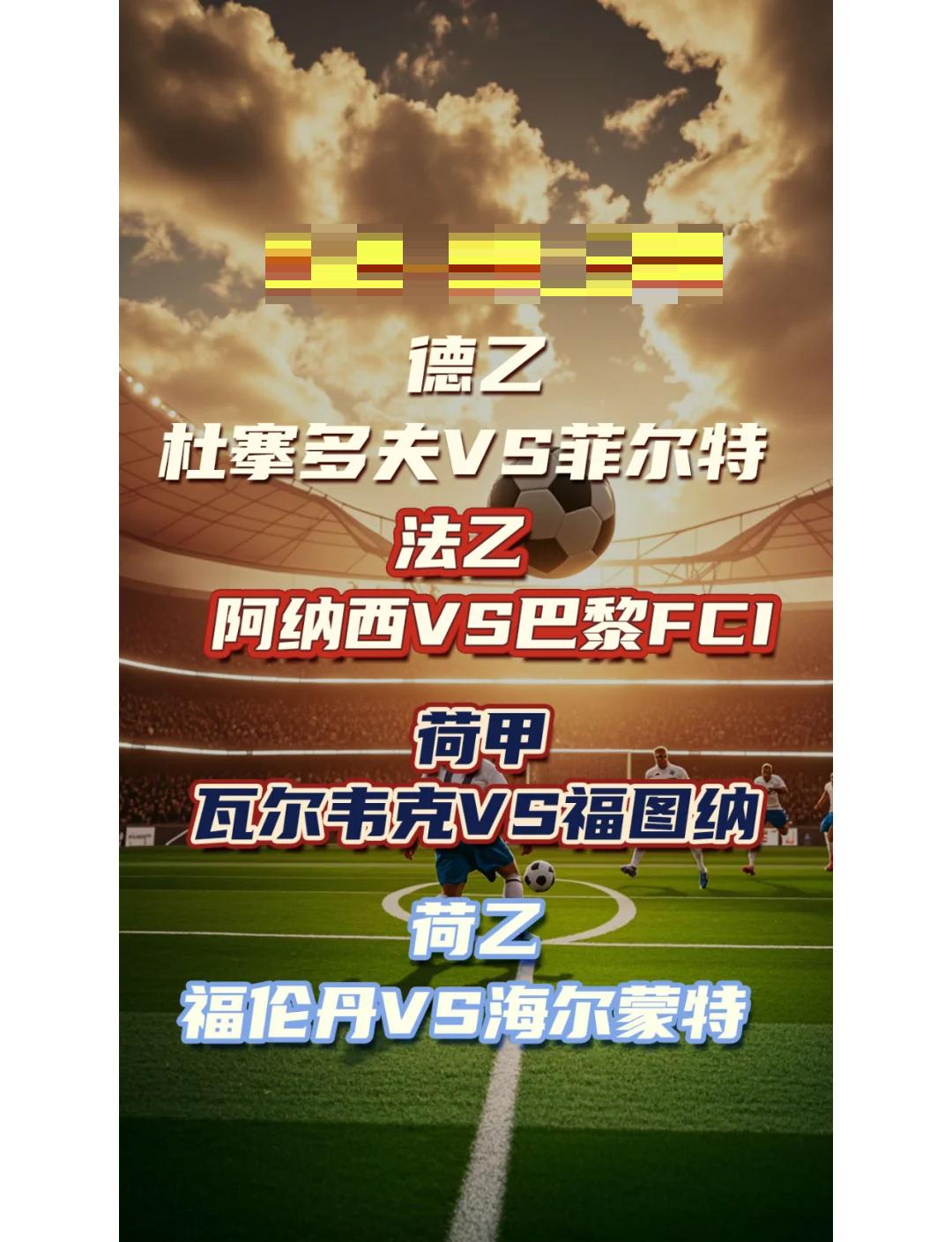 赛地聚焦：荷甲赛后热度飙升，圣安东尼奥马刺刷新队史纪录，细节曝光，心理建设被强调的简单介绍